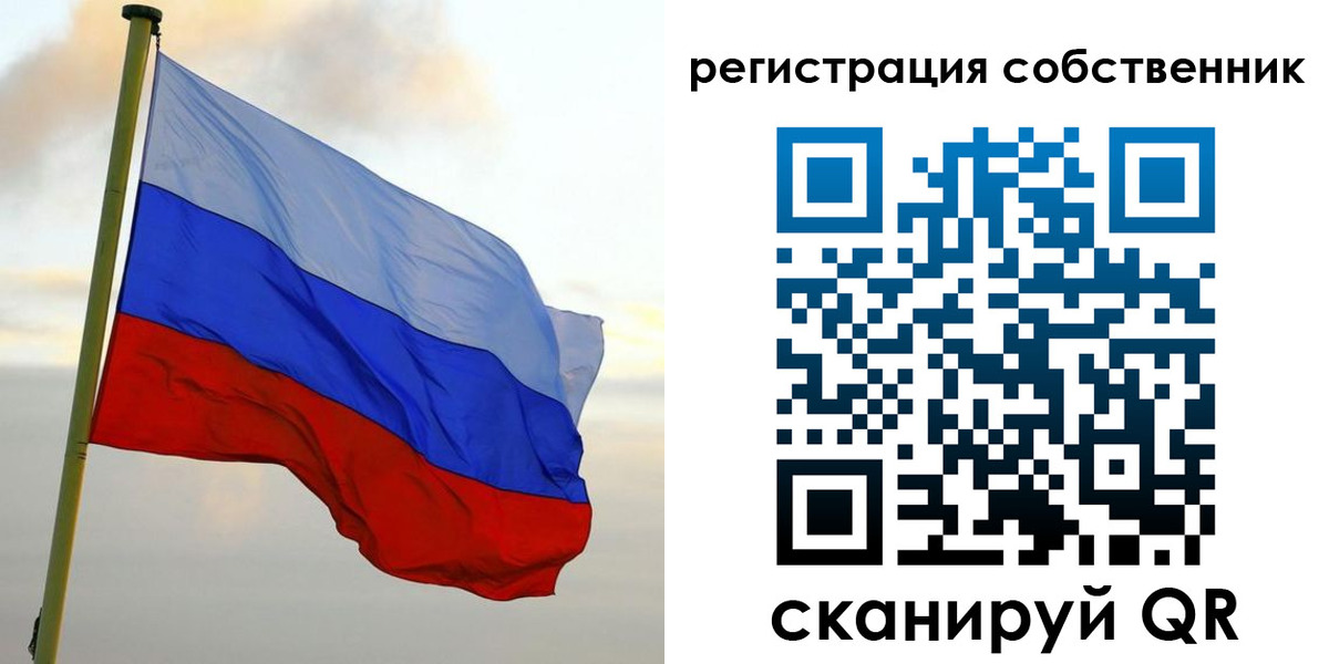 временная регистрация купить в Липецкая области