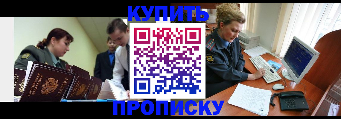 временная регистрация недорого в Липецкая области