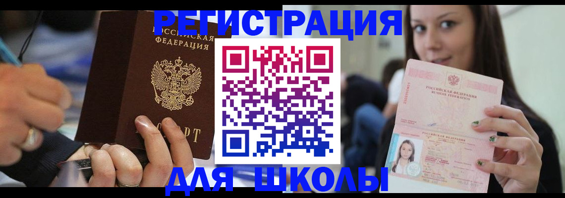 прописка законно в Липецкая области