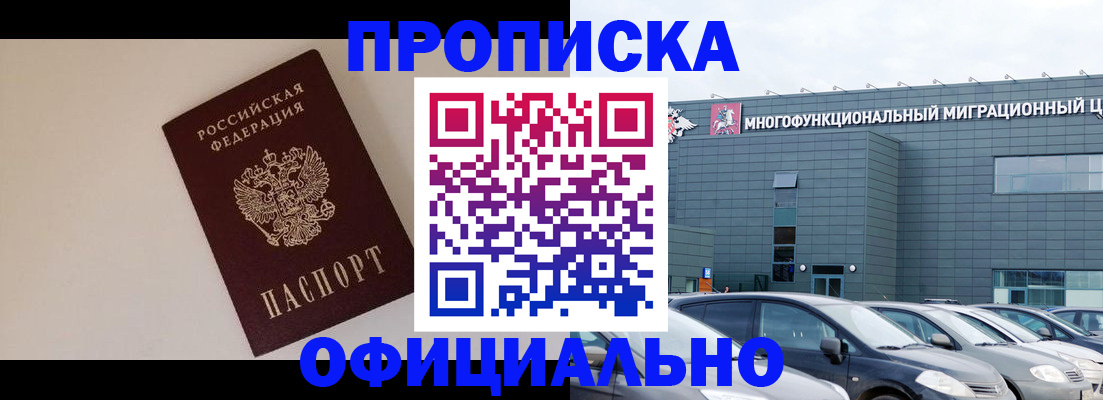 временная регистрация для всех в Липецкая области