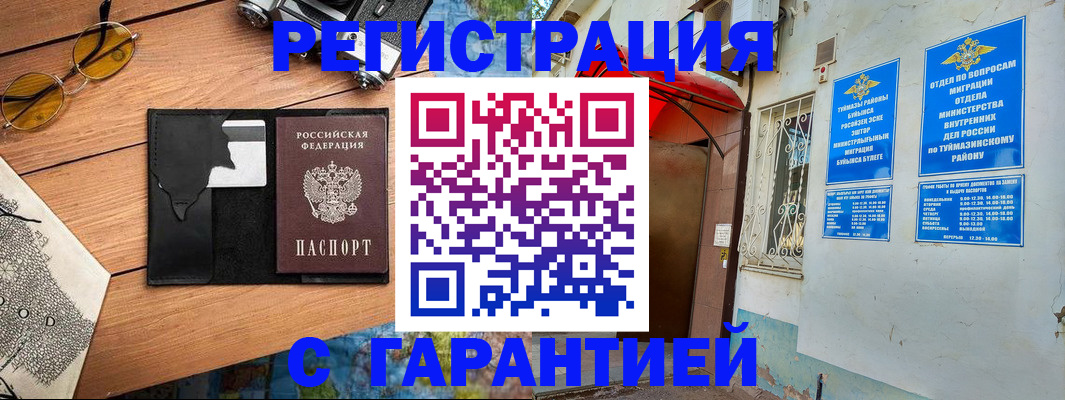 временная регистрация в Липецкая области