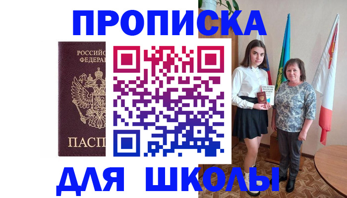 временная регистрация гарантия в Липецкая области