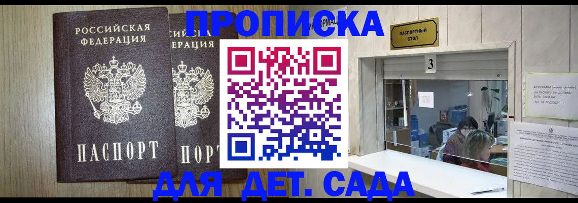 временная регистрация для всех в Липецкая области